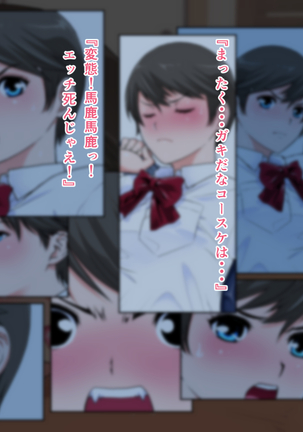 Junjou Kachiki na Osananajimi wa Fusuma no Mukou de Mata Hiraku Page #81