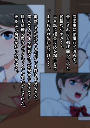 Junjou Kachiki na Osananajimi wa Fusuma no Mukou de Mata Hiraku Page #79