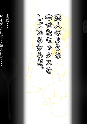 Junjou Kachiki na Osananajimi wa Fusuma no Mukou de Mata Hiraku Page #90