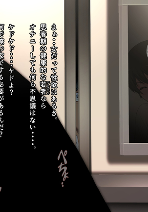 Junjou Kachiki na Osananajimi wa Fusuma no Mukou de Mata Hiraku Page #31