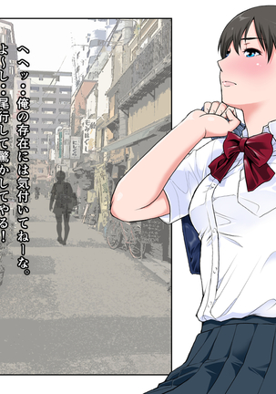 Junjou Kachiki na Osananajimi wa Fusuma no Mukou de Mata Hiraku Page #23