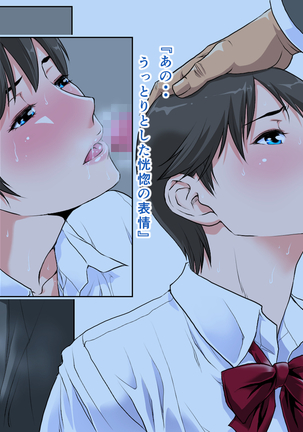 Junjou Kachiki na Osananajimi wa Fusuma no Mukou de Mata Hiraku Page #96