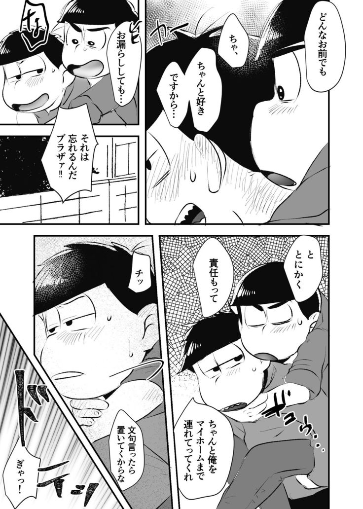 Zenbu Boku no Mono