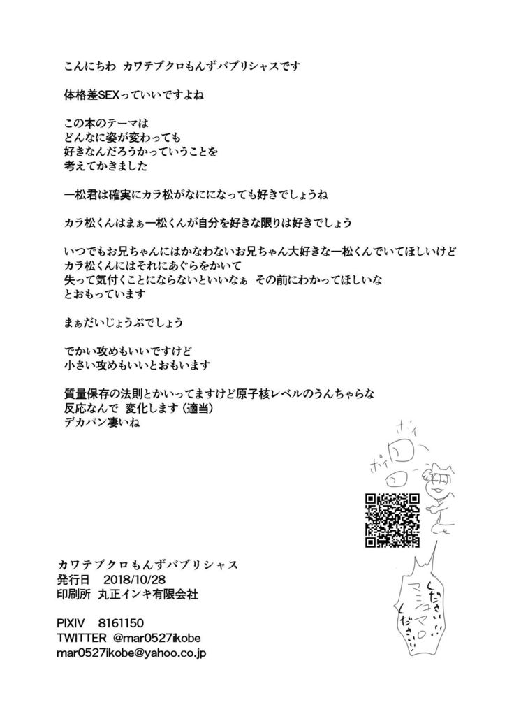 Zenbu Boku no Mono