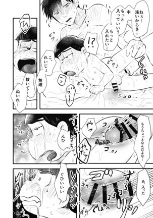 Zenbu Boku no Mono Page #30