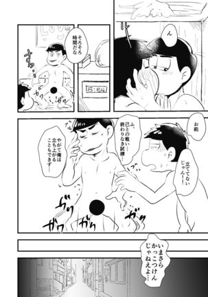 Zenbu Boku no Mono - Page 36
