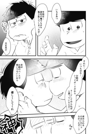 Zenbu Boku no Mono - Page 35
