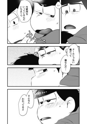 Zenbu Boku no Mono - Page 38