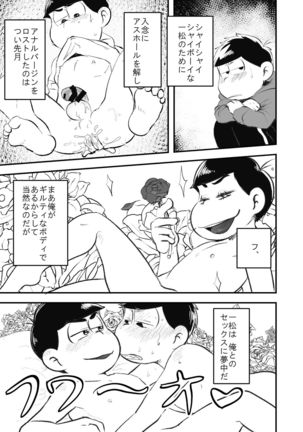 Zenbu Boku no Mono - Page 7