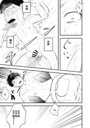 Zenbu Boku no Mono Page #33