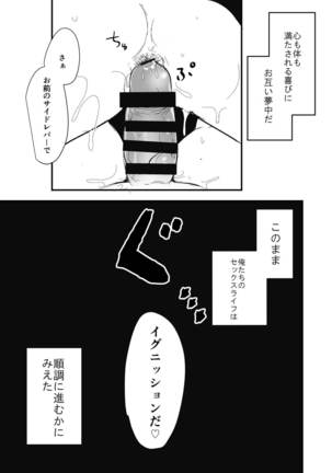 Zenbu Boku no Mono - Page 13