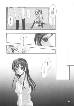 Modokashiino Page #18