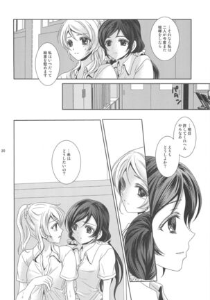 Modokashiino Page #19