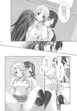 Modokashiino Page #13