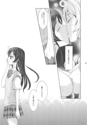 Modokashiino Page #24
