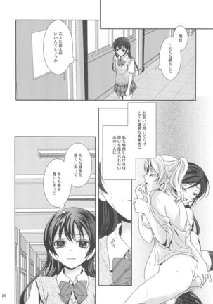 Modokashiino Page #23