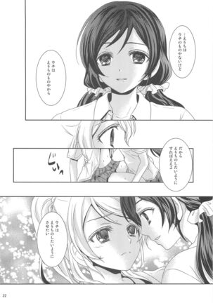 Modokashiino Page #21