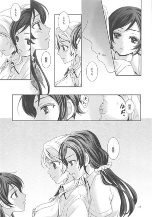 Modokashiino Page #16