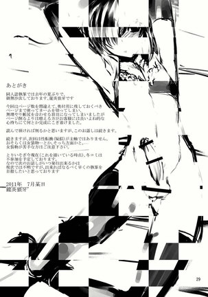 FARFALLA Due Page #29