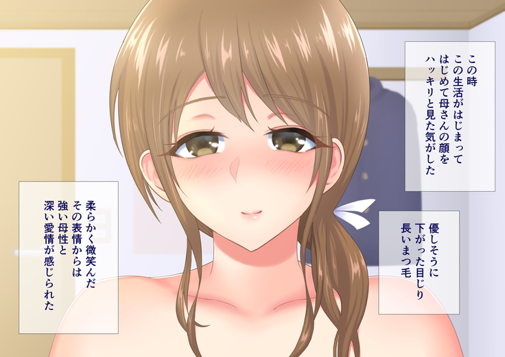 Mama wa Hikikomori Musuko no Seishori Gakari