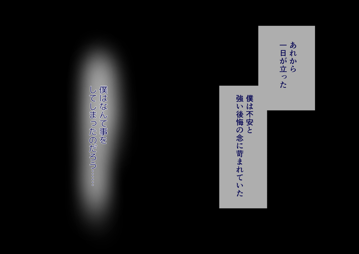 Mama wa Hikikomori Musuko no Seishori Gakari