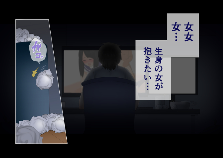Mama wa Hikikomori Musuko no Seishori Gakari