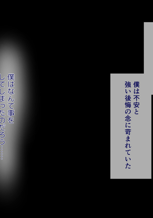 Mama wa Hikikomori Musuko no Seishori Gakari Page #191