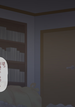 Mama wa Hikikomori Musuko no Seishori Gakari Page #250