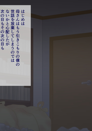 Mama wa Hikikomori Musuko no Seishori Gakari Page #249