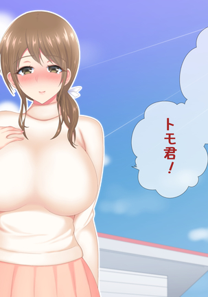 Mama wa Hikikomori Musuko no Seishori Gakari Page #166