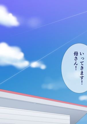 Mama wa Hikikomori Musuko no Seishori Gakari Page #163