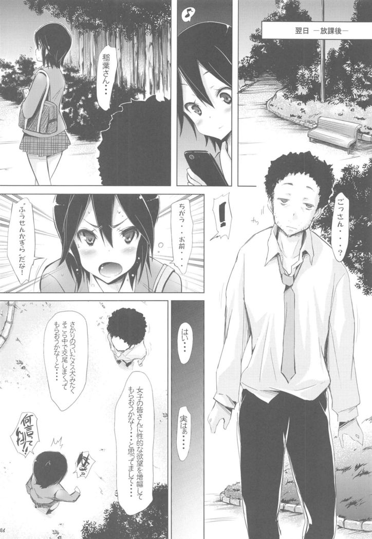 Bitch Random Inaban no Hatsujouki