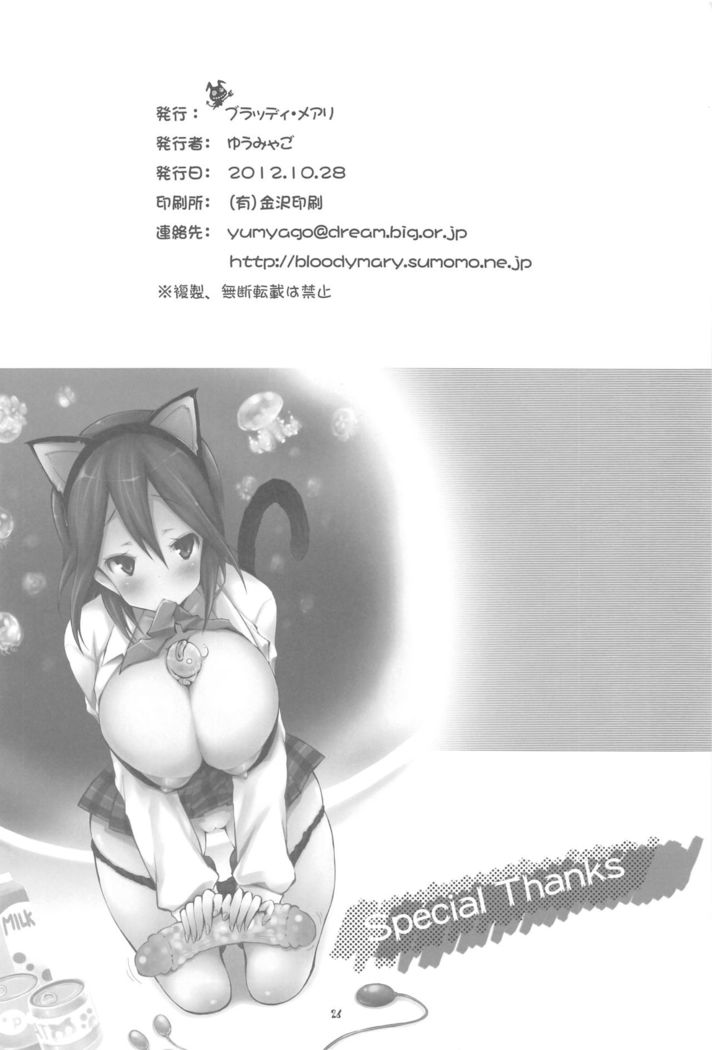 Bitch Random Inaban no Hatsujouki