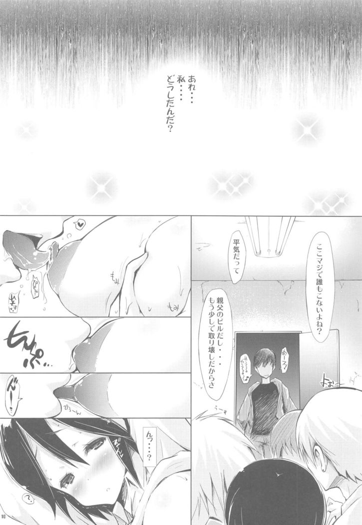 Bitch Random Inaban no Hatsujouki