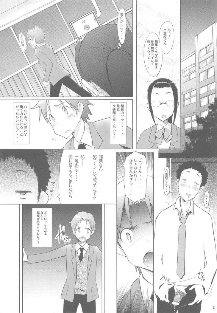 Bitch Random Inaban no Hatsujouki