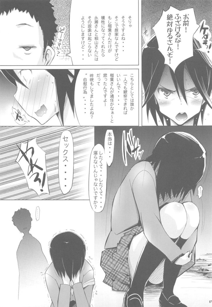 Bitch Random Inaban no Hatsujouki