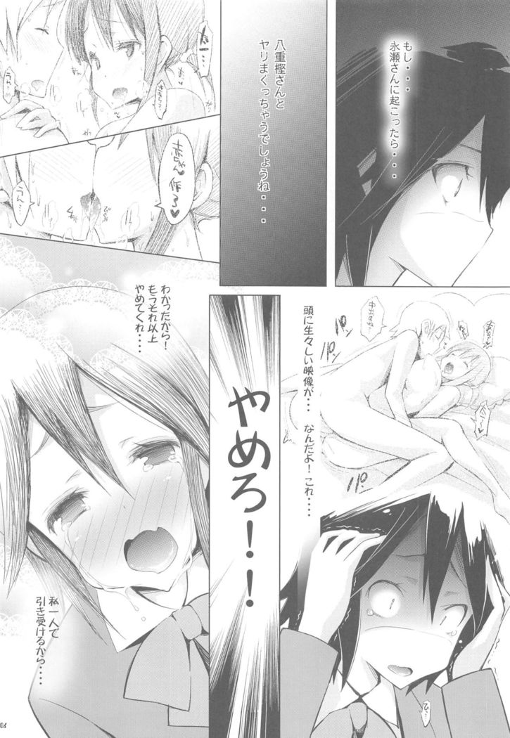 Bitch Random Inaban no Hatsujouki