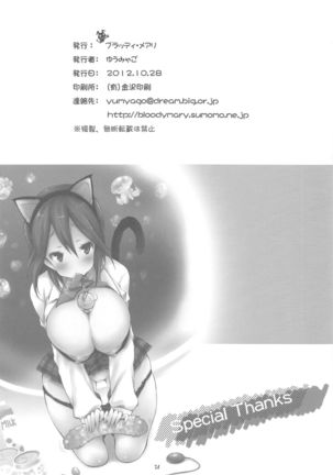 Bitch Random Inaban no Hatsujouki Page #25