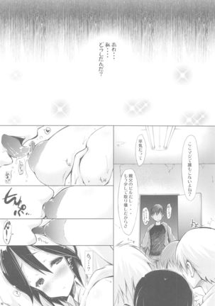 Bitch Random Inaban no Hatsujouki Page #10