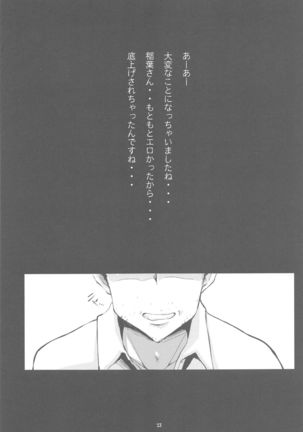 Bitch Random Inaban no Hatsujouki Page #23