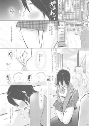 Bitch Random Inaban no Hatsujouki Page #9