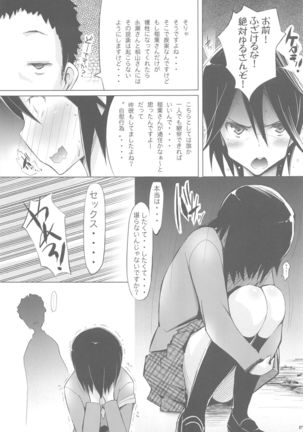 Bitch Random Inaban no Hatsujouki Page #7