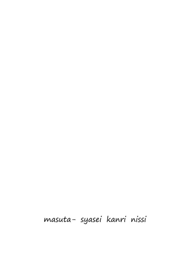 Master Shasei Kanri Nisshi