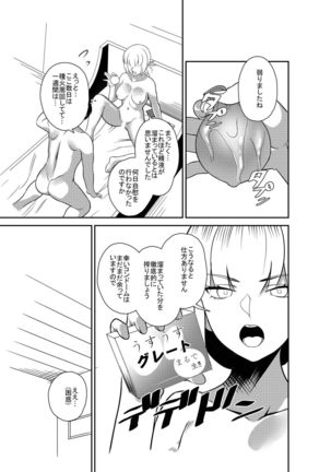 Master Shasei Kanri Nisshi - Page 18