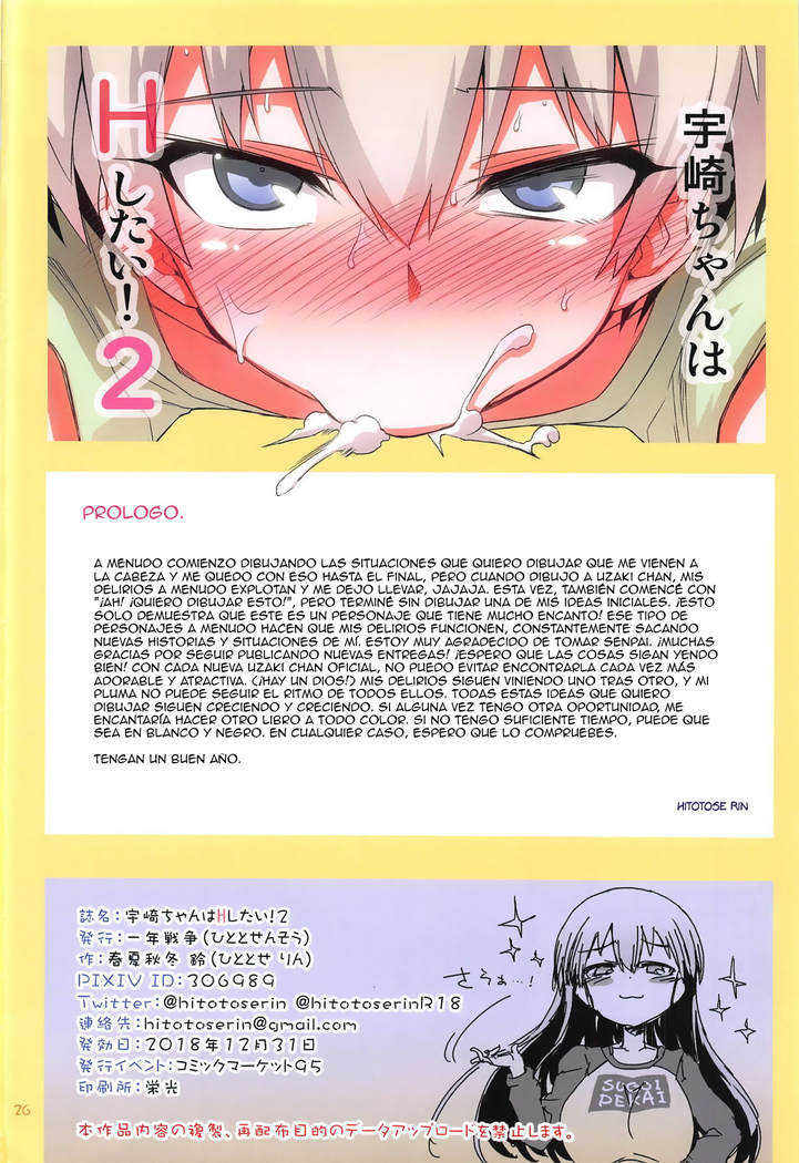 Uzaki-chan wa H Shitai! 2