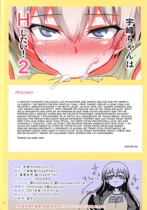 Uzaki-chan wa H Shitai! 2 Page #33