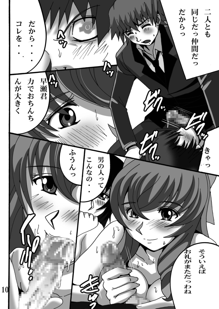 Futari de Twinbarrels