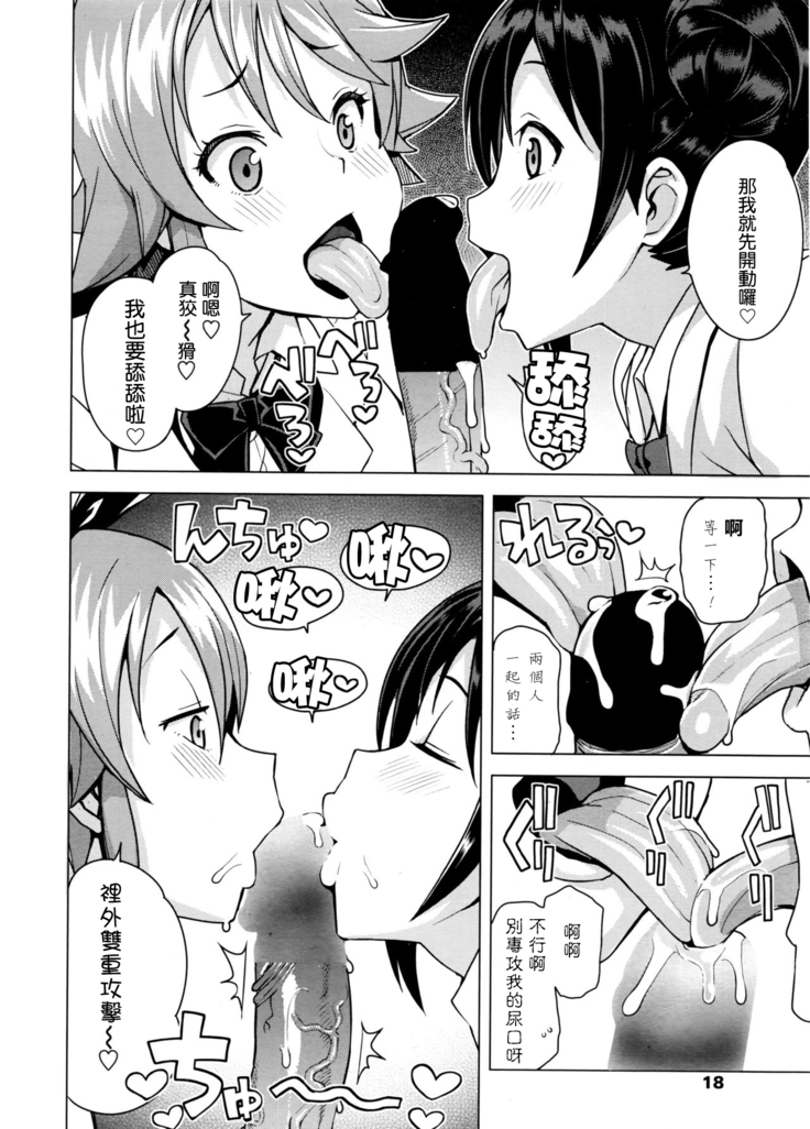 Danshi Kousei Iinkai Tai Danshi Daraku Iinkai | Young Men Rehabilitation Committee VS Young Men Corruption Committee