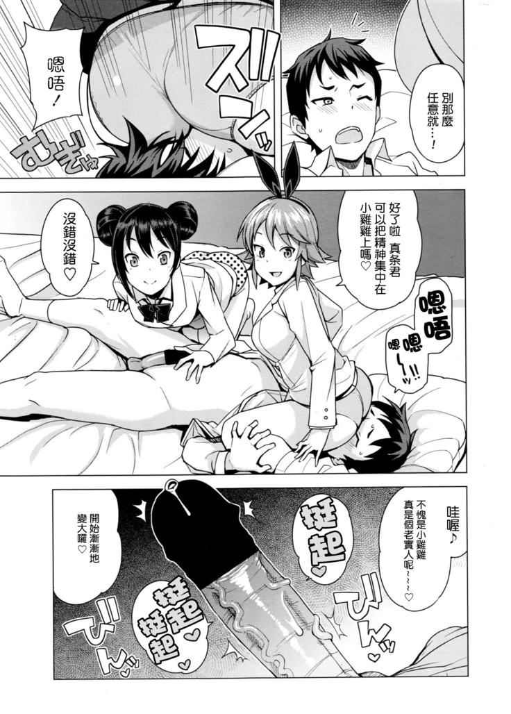 Danshi Kousei Iinkai Tai Danshi Daraku Iinkai | Young Men Rehabilitation Committee VS Young Men Corruption Committee