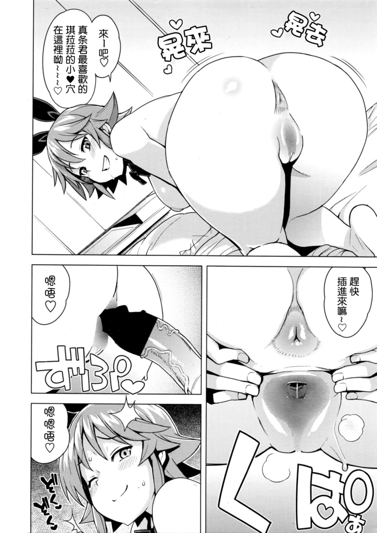 Danshi Kousei Iinkai Tai Danshi Daraku Iinkai | Young Men Rehabilitation Committee VS Young Men Corruption Committee